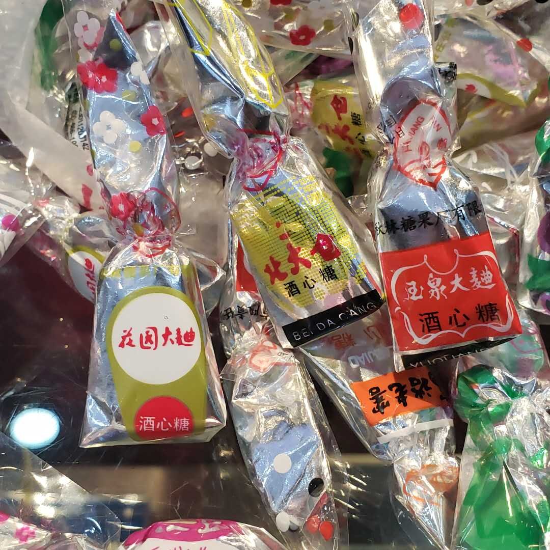 正宗哈尔滨秋林林里道斯酒糖散装袋装东北特产糖果