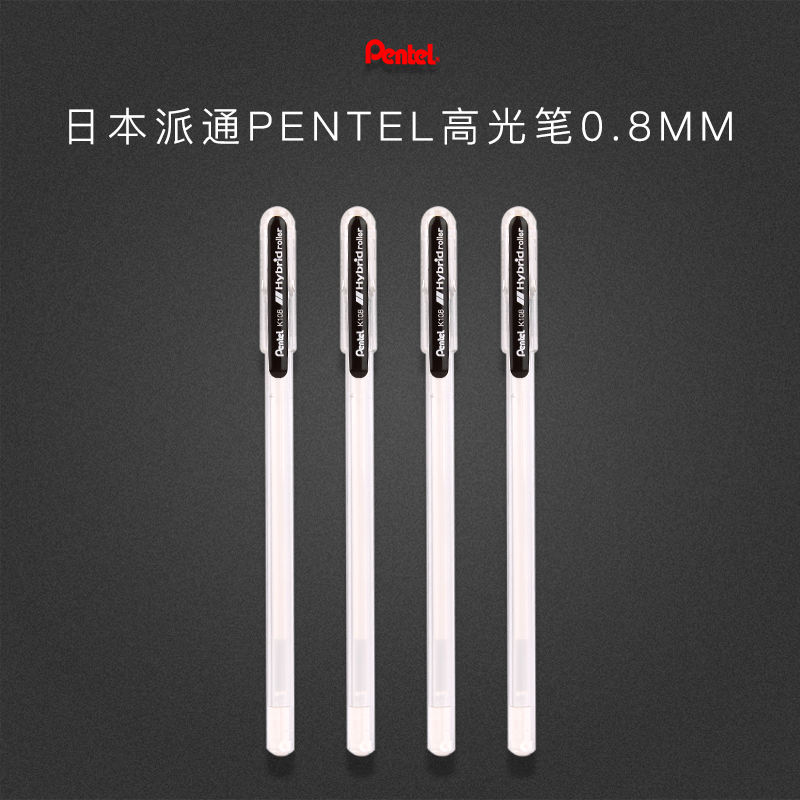 日本本派通高光笔pentel白色中性笔卡纸专用用笔中性笔