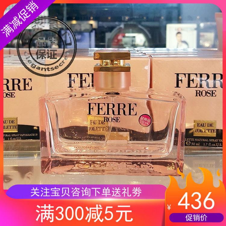 包邮包税费雷ferrerose玫瑰情缘女士香水edt香水