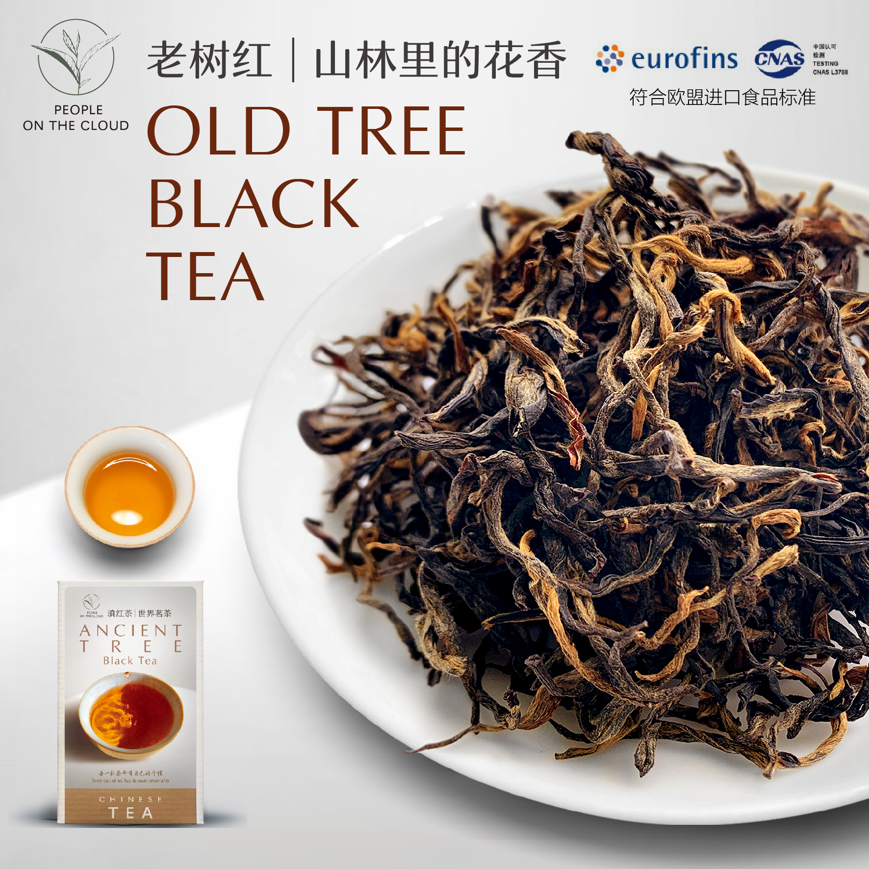 头春云南凤庆滇红浓香香型老树晒红古树红茶滇红