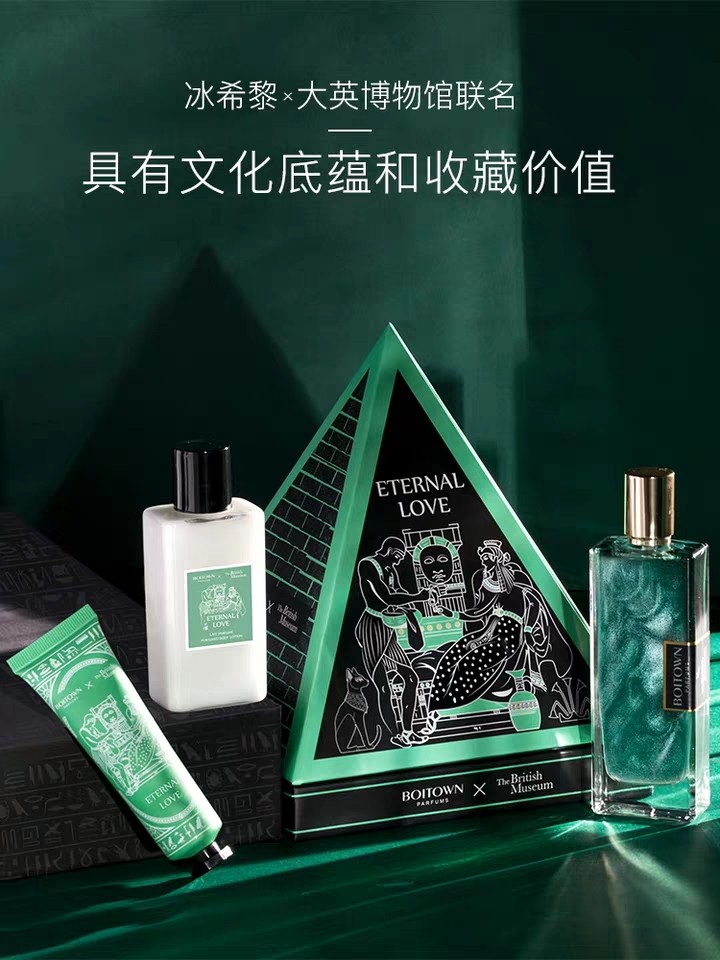 冰希黎x大英博物馆一日情人金字塔香水3件套女士持久淡香清新抖音