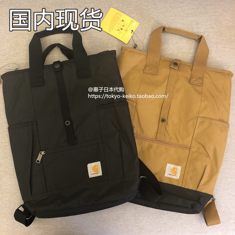 现货惠子日代carhartt卡哈特trade back bag工装双肩包书电脑男女