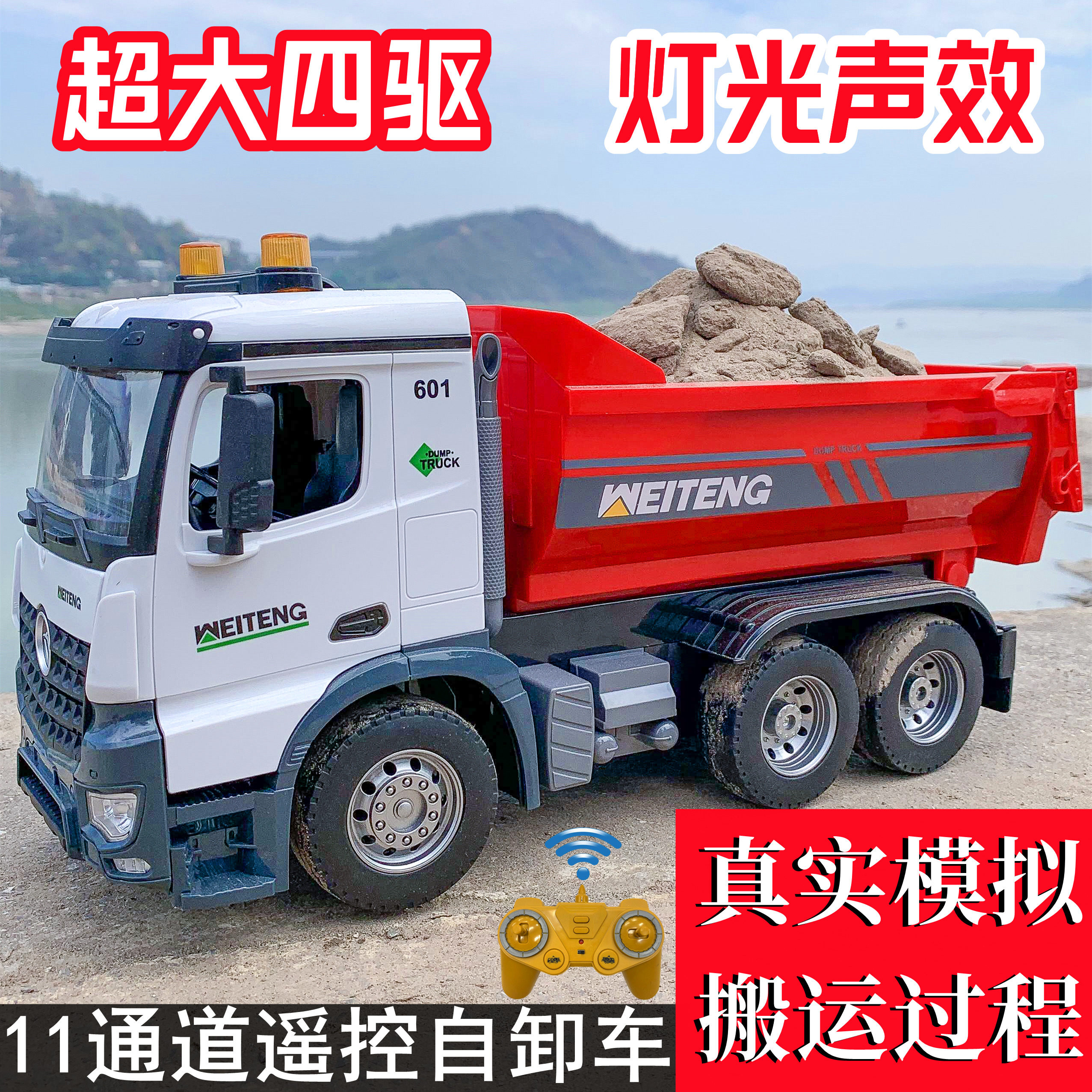 大号遥控翻斗自卸车:男孩的梦想工程车