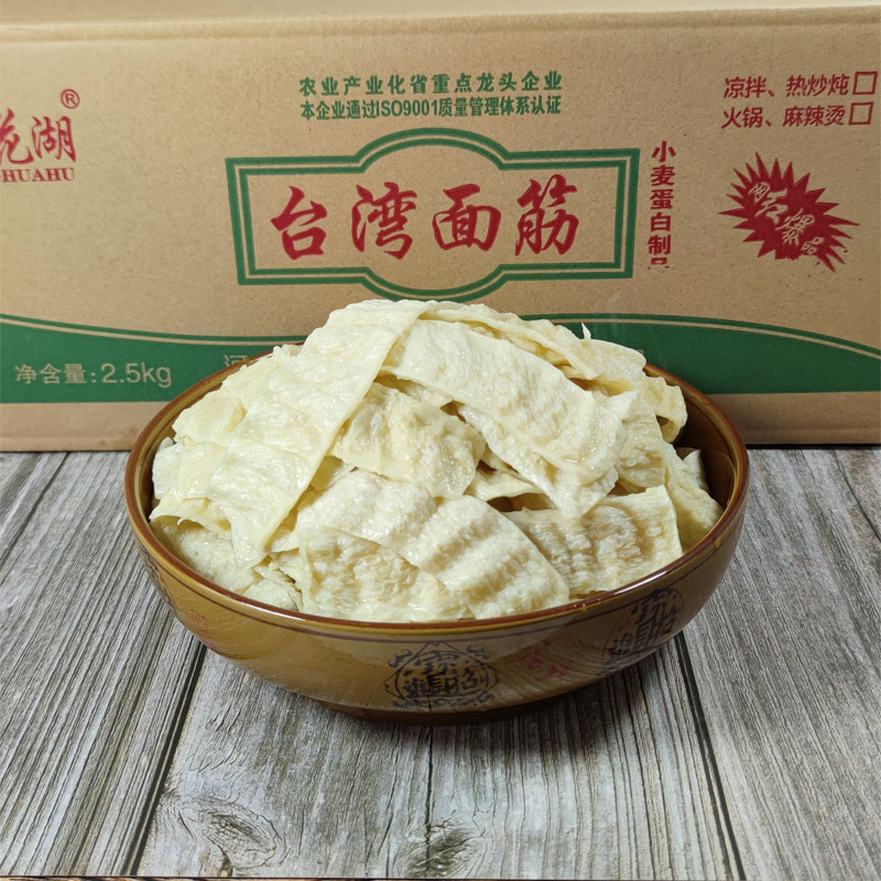 台湾面筋干货火锅麻辣烫串串香食烧烤卤菜关东豆腐皮