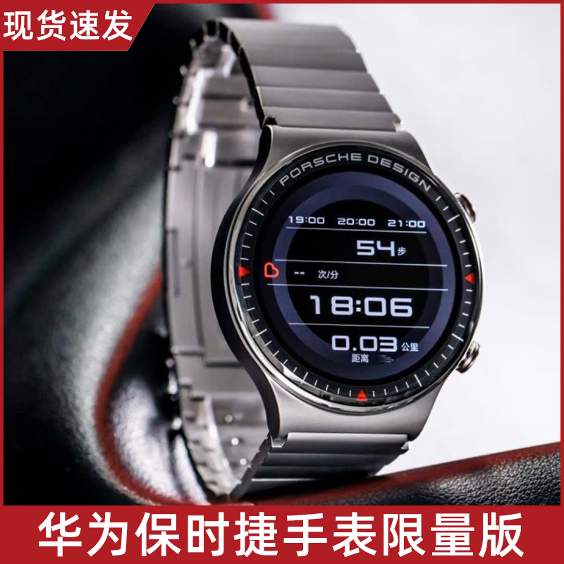 【现货发】华为智能手表保时捷设计限量版gt2 pro男watch新款正品