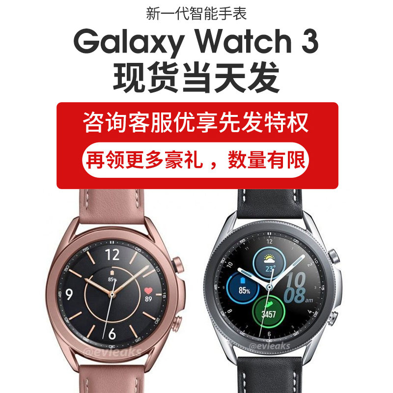 三星智能手表手环watch3运动男女心率智能手表