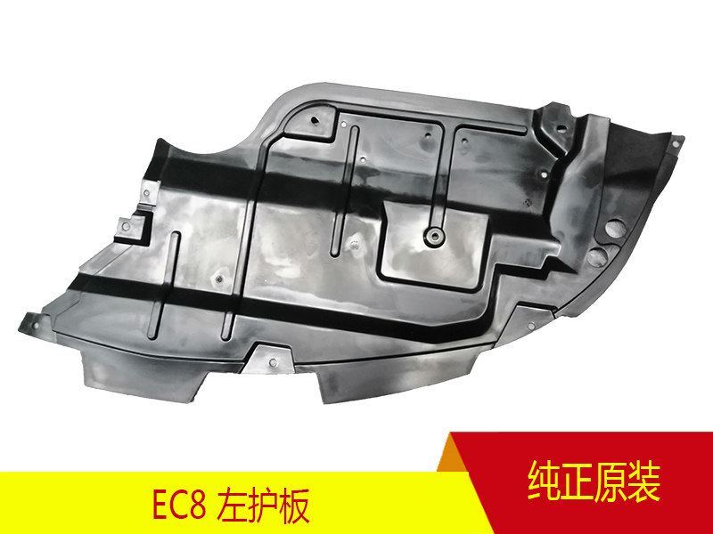 护板适配于帝豪帝豪ec820ec825发动发动机机下水箱其他