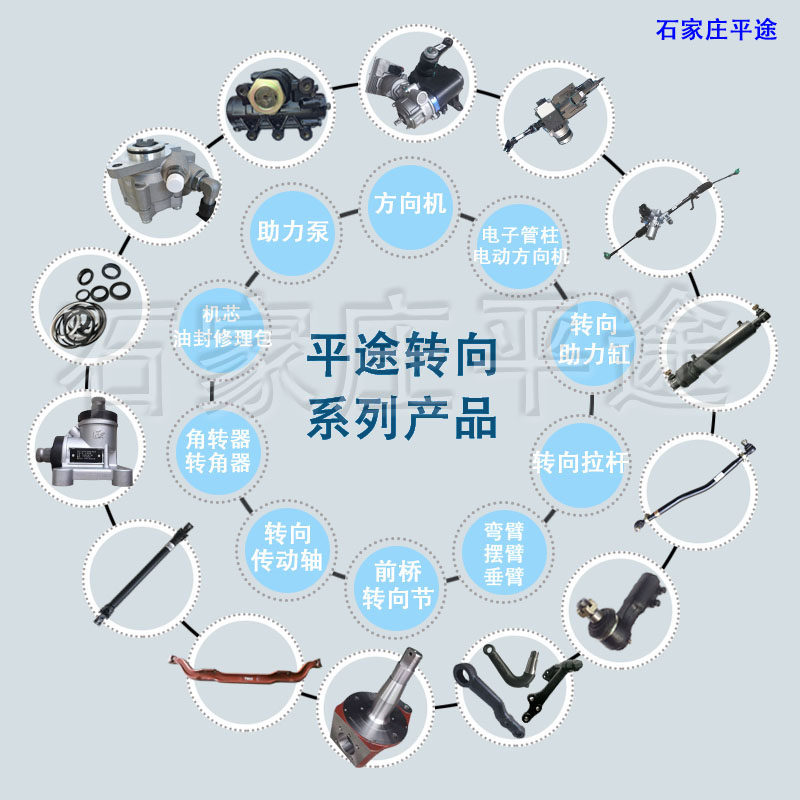 修理平途方向机适用于重汽豪沃howo豪瀚转向器机包油封方向拉杆部件