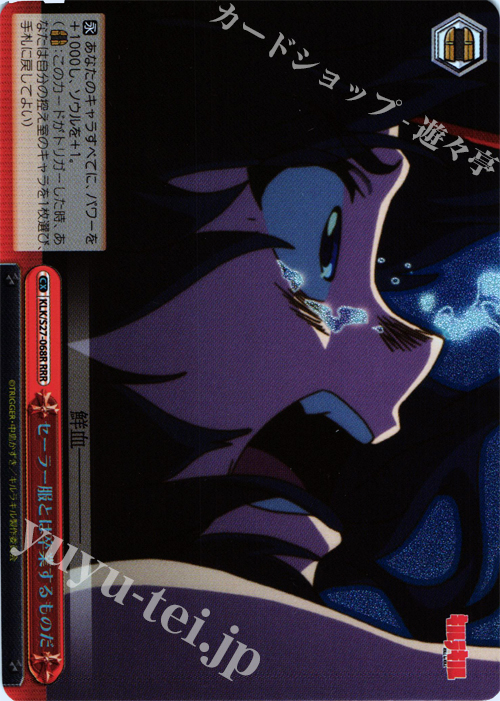 ws黑白双翼卡牌斩服少女セーラー服とは卒桌游卡牌