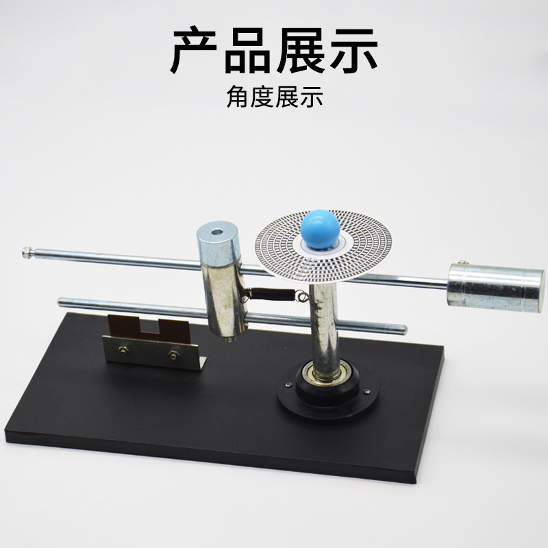 向心力实验器j21074手动指针式高中物理教具学具教学仪器物理力学实验