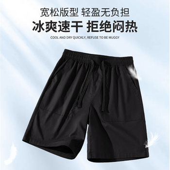 Hipanda Hello Panda Cool Loose Shorts Men's 2024 Summer New Men's Trendy Brand Breathable Pants