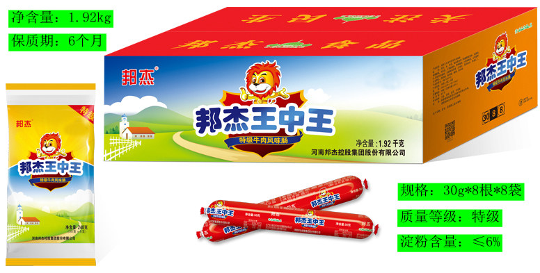 邦杰王中王弹之大块金邦杰特特级风味牛肉火腿肠包装即食肠类