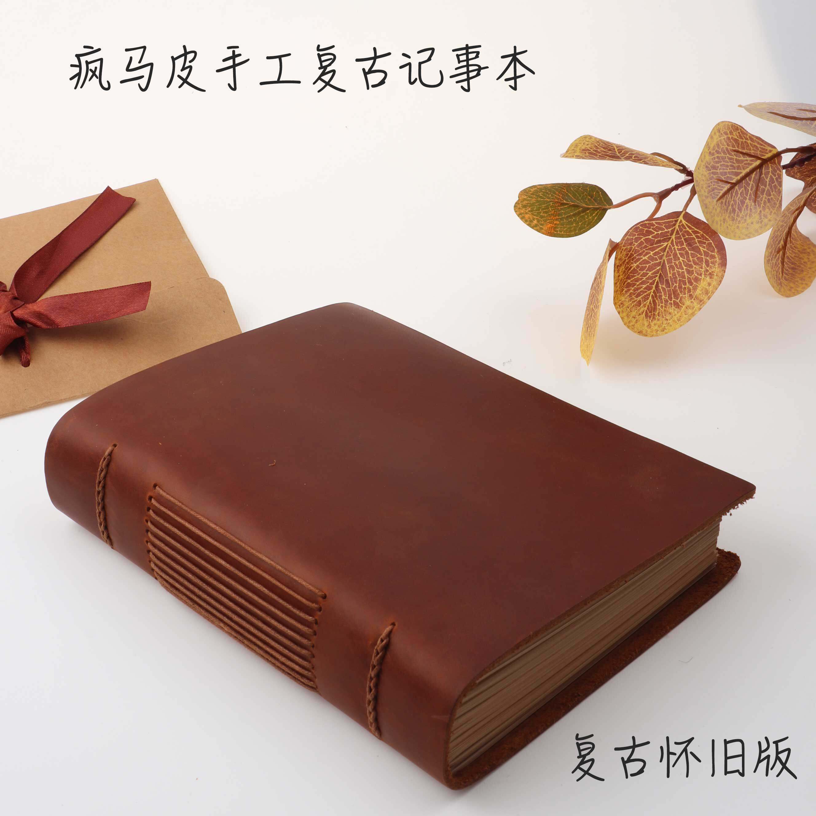 本子超厚软皮日记本简约文艺复古精致牛皮本手工真皮记事本疯马皮加厚