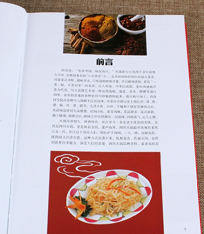 【48元选3本】正宗绝色川菜和火锅 家常菜川菜菜谱书籍 四川系小吃