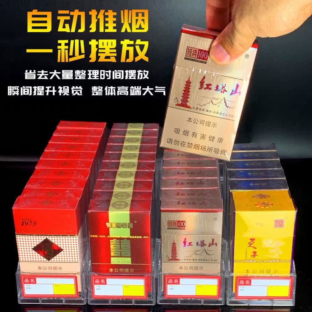 自动推烟单边超市烟草推进器摆烟架便利店小卖部双边