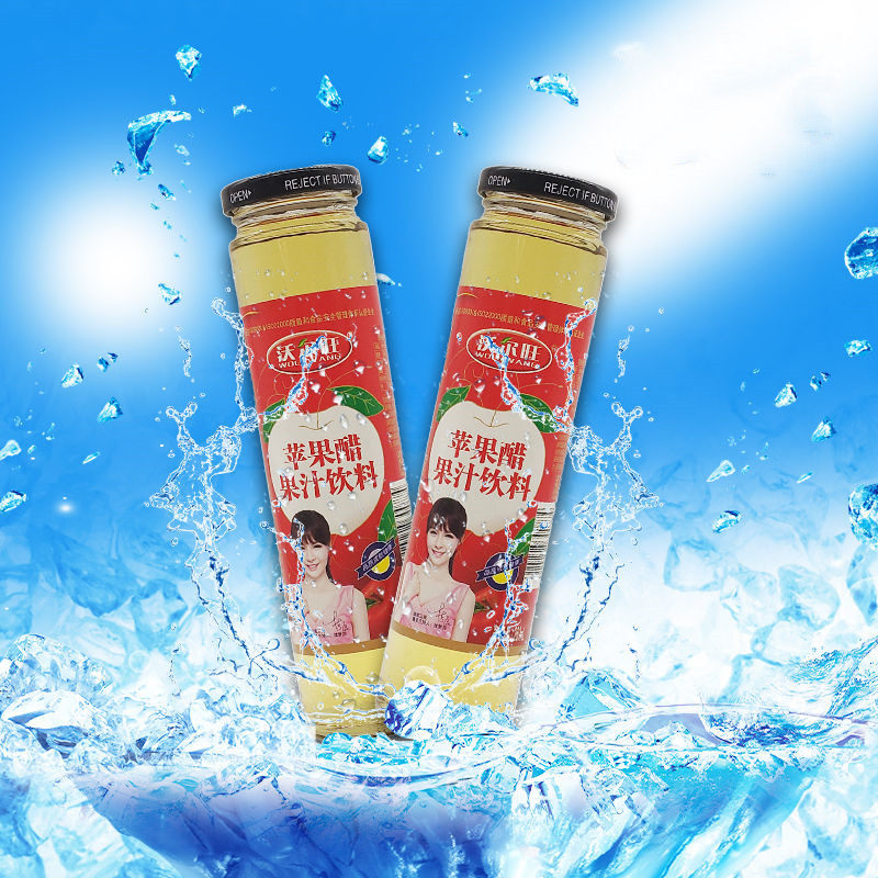 沃尔旺苹果果汁饮料260ml清爽开胃玻璃瓶婚宴聚餐饮品果味