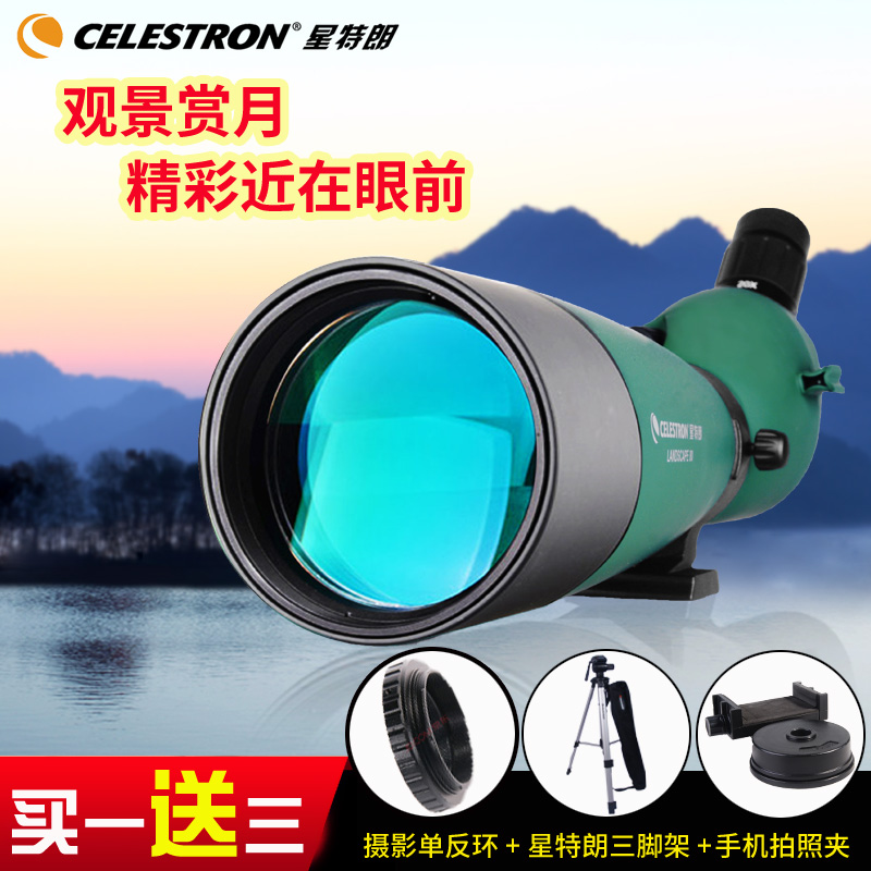 美国星特朗观鸟镜风景望远镜手机单筒夜视高倍军高清变倍事用拍照