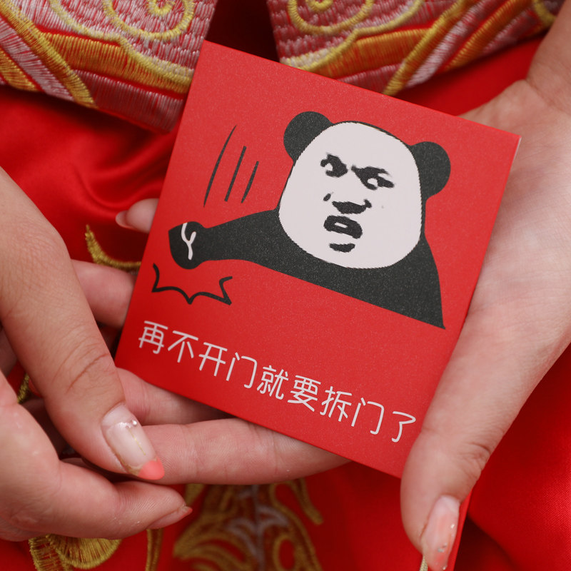 结婚红包大小号结婚利是封改口红包袋结婚用品大全整蛊个性 创意
