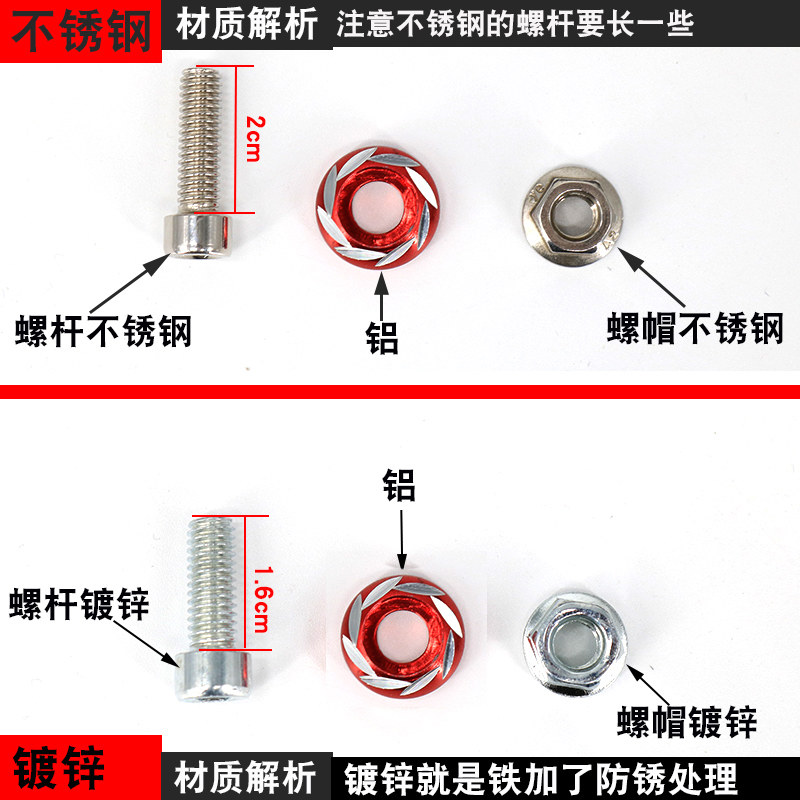 雅迪爱玛电动车改装配件彩色雕花车牌螺丝踏板盖帽配饰
