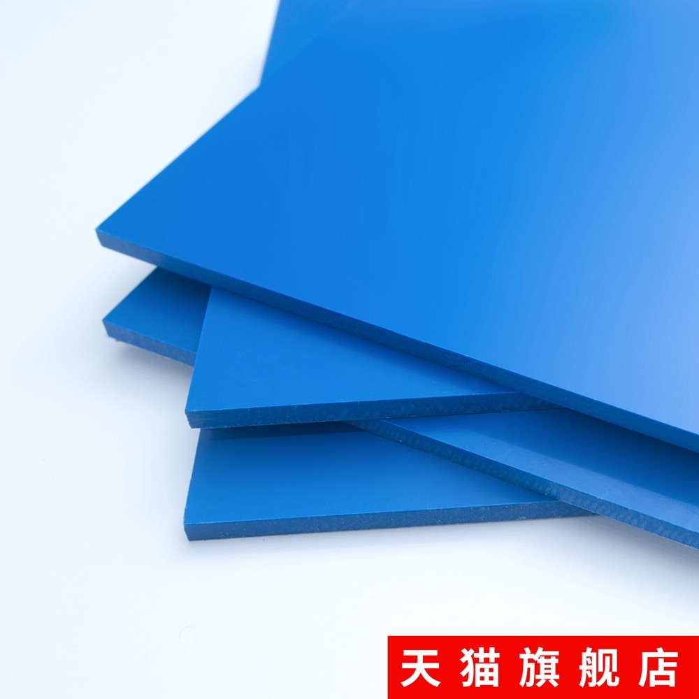 防火pvc蓝色硬板材聚录乙烯胶板鱼缸水池隔板阻燃工程深蓝塑料板