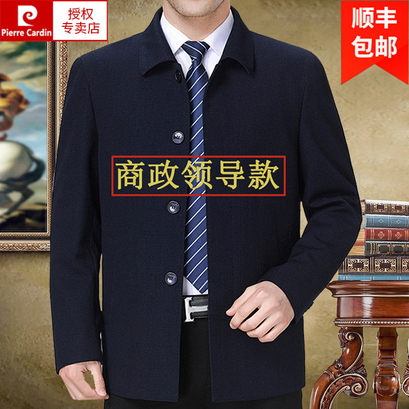 皮尔卡丹夹克男士毛料翻领宽松外套中老年春秋爸爸装系扣秋装茄克