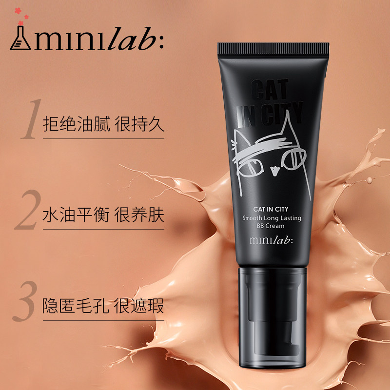 minilab隔离轻柔持妆bb持久妆前乳遮保湿控油bb霜