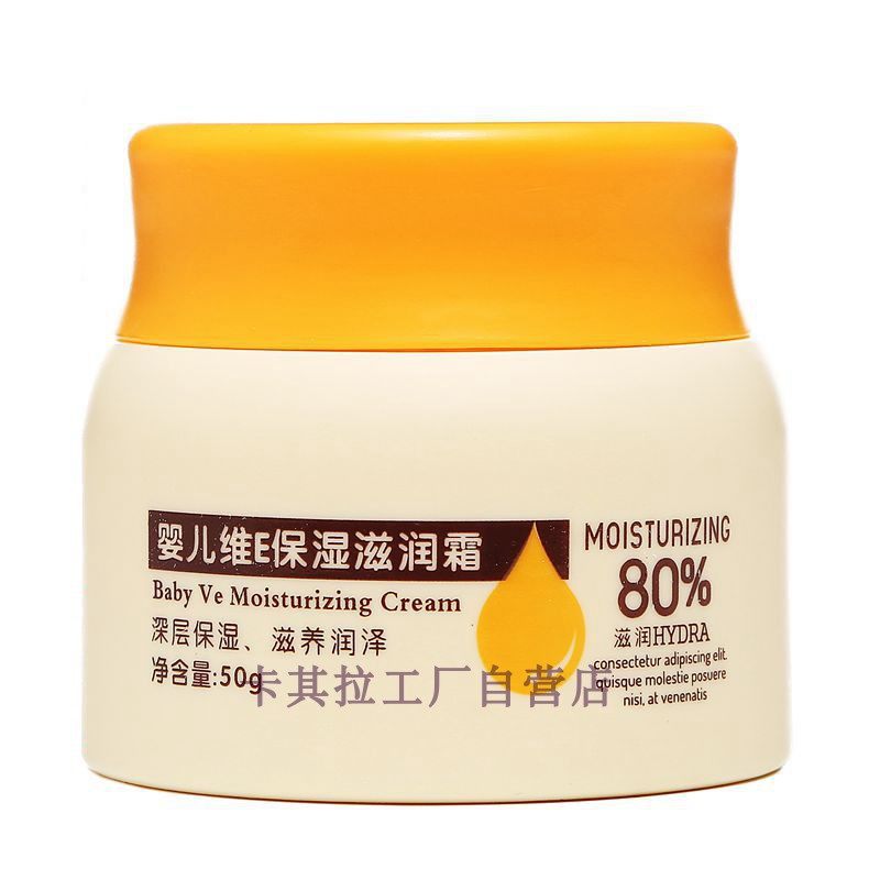 卡其拉维e保湿霜 婴幼儿童ve面霜 宝宝秋冬季苹果脸润肤油防皴红