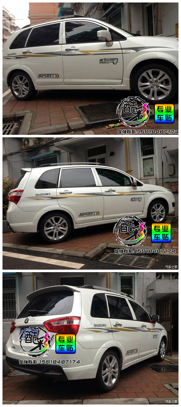 利亚纳a6车贴奥拓专用彩贴北斗星x5车身天语汽车装饰贴