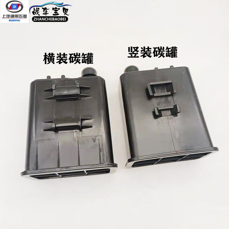 宏光碳罐原装五菱之光荣光总成油箱废气过滤器活性炭其他