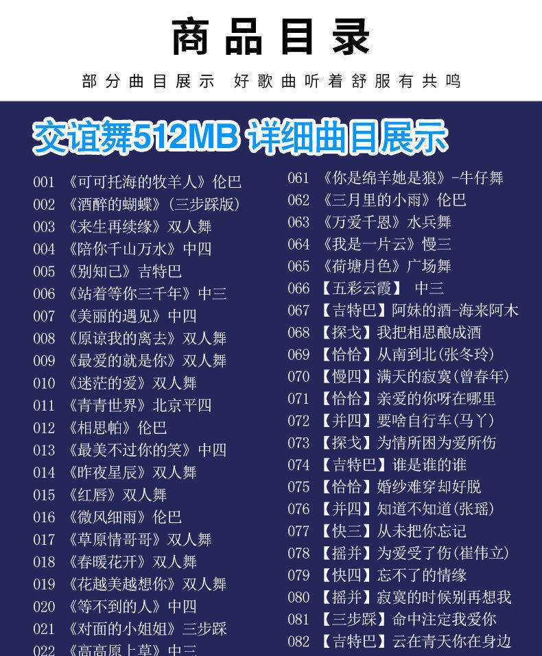 交谊交谊舞舞曲广场舞音乐三步四步车载音乐u盘