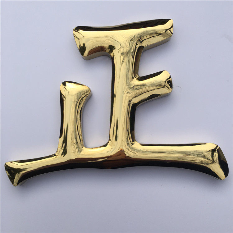 钛金字定做门头招牌球面钛金字铜字制作不锈钢铁皮精品金属烤漆字