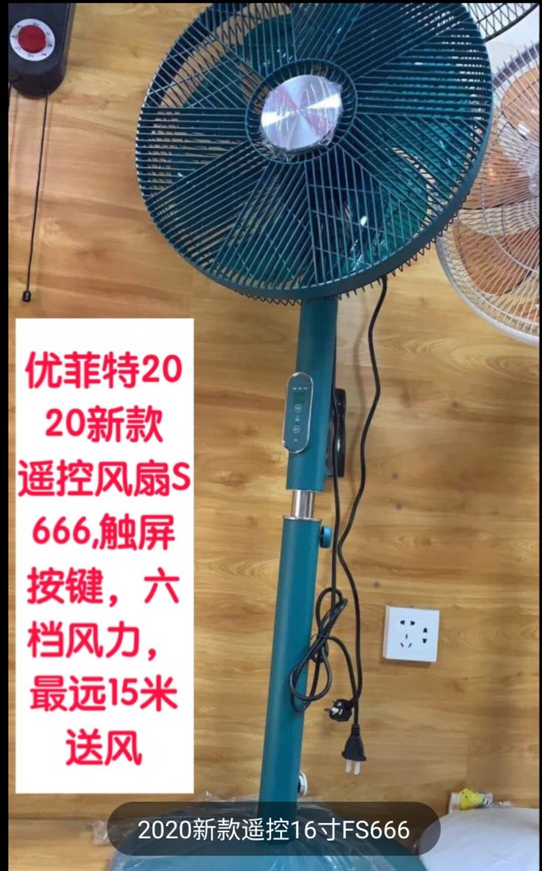 优菲特菲米米兔电风扇家用遥控型落地扇系列5s纯铜电风扇