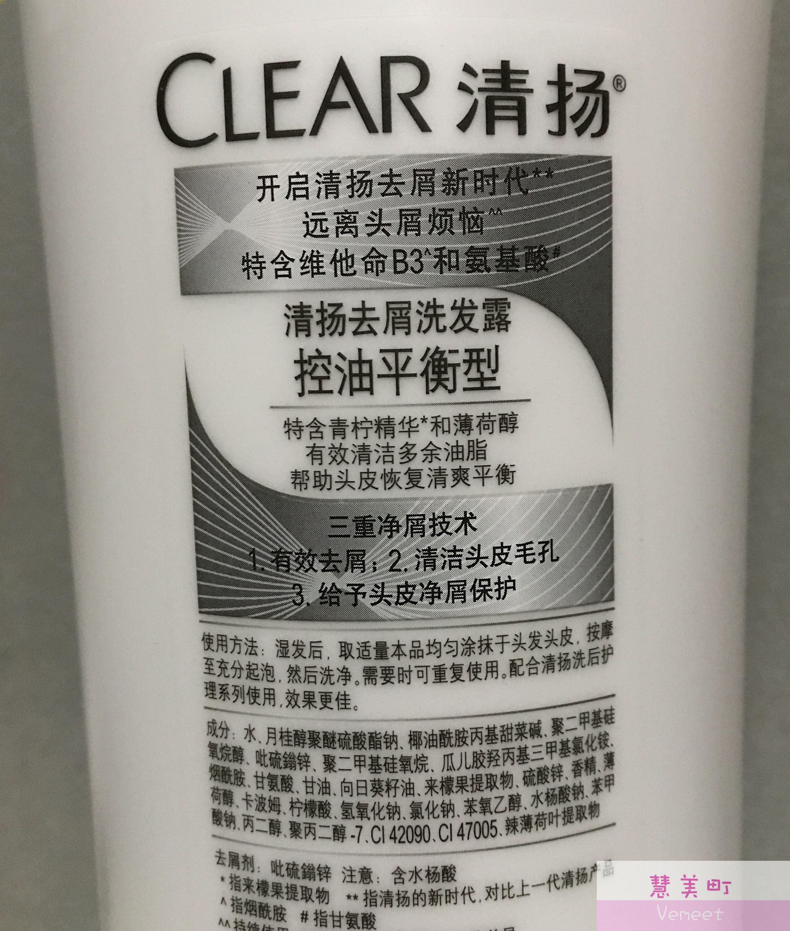 清扬洗发水750克去屑控油平衡型青柠薄荷包邮洗发水