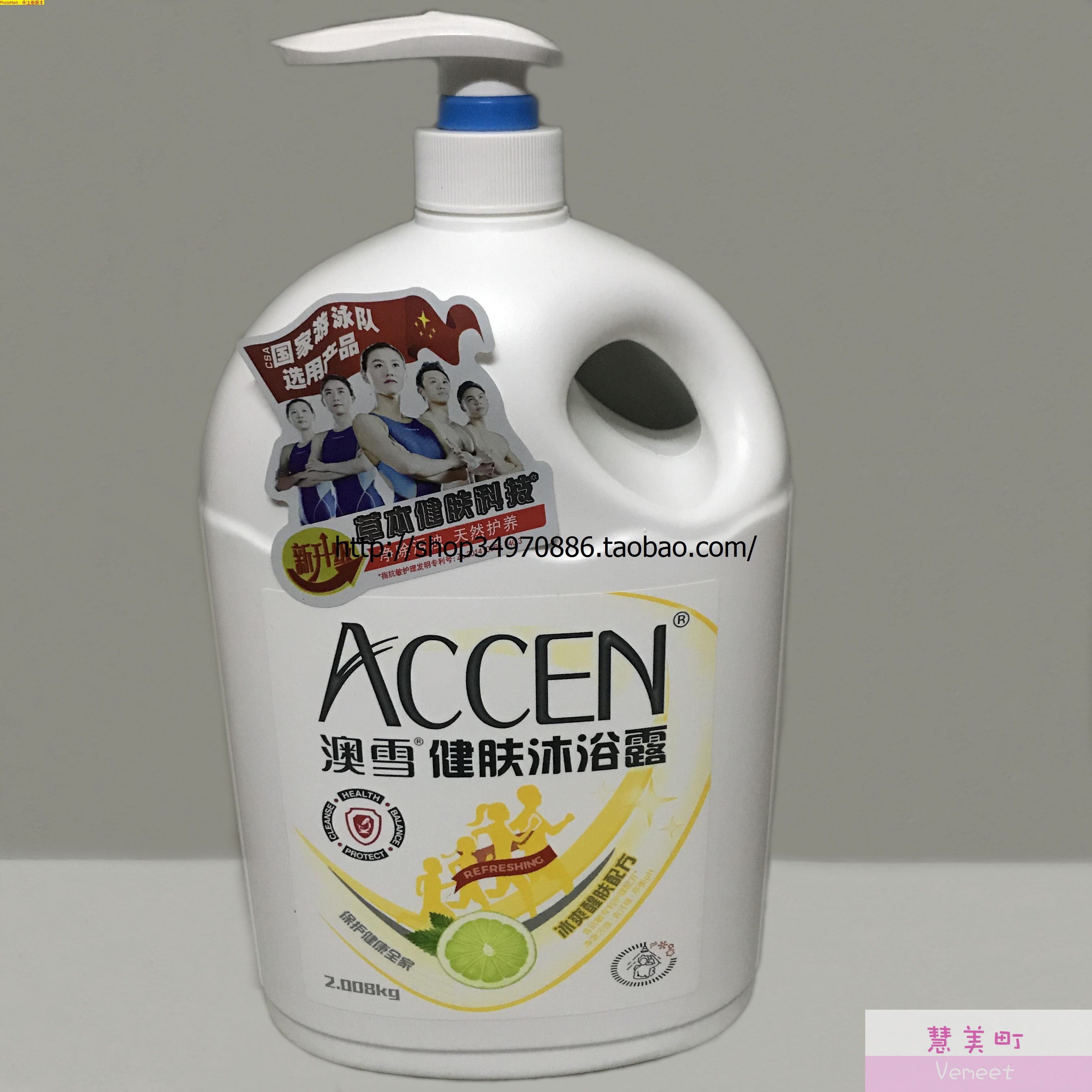 澳雪沐浴露2008ml薄荷冰爽健肤护养冰凉激爽国产沐浴露