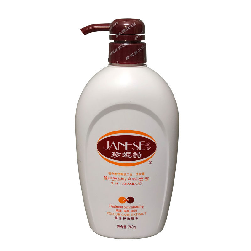 珍妮诗洗发水锁色固色焗油二合一760g国货正品防伪洗发水