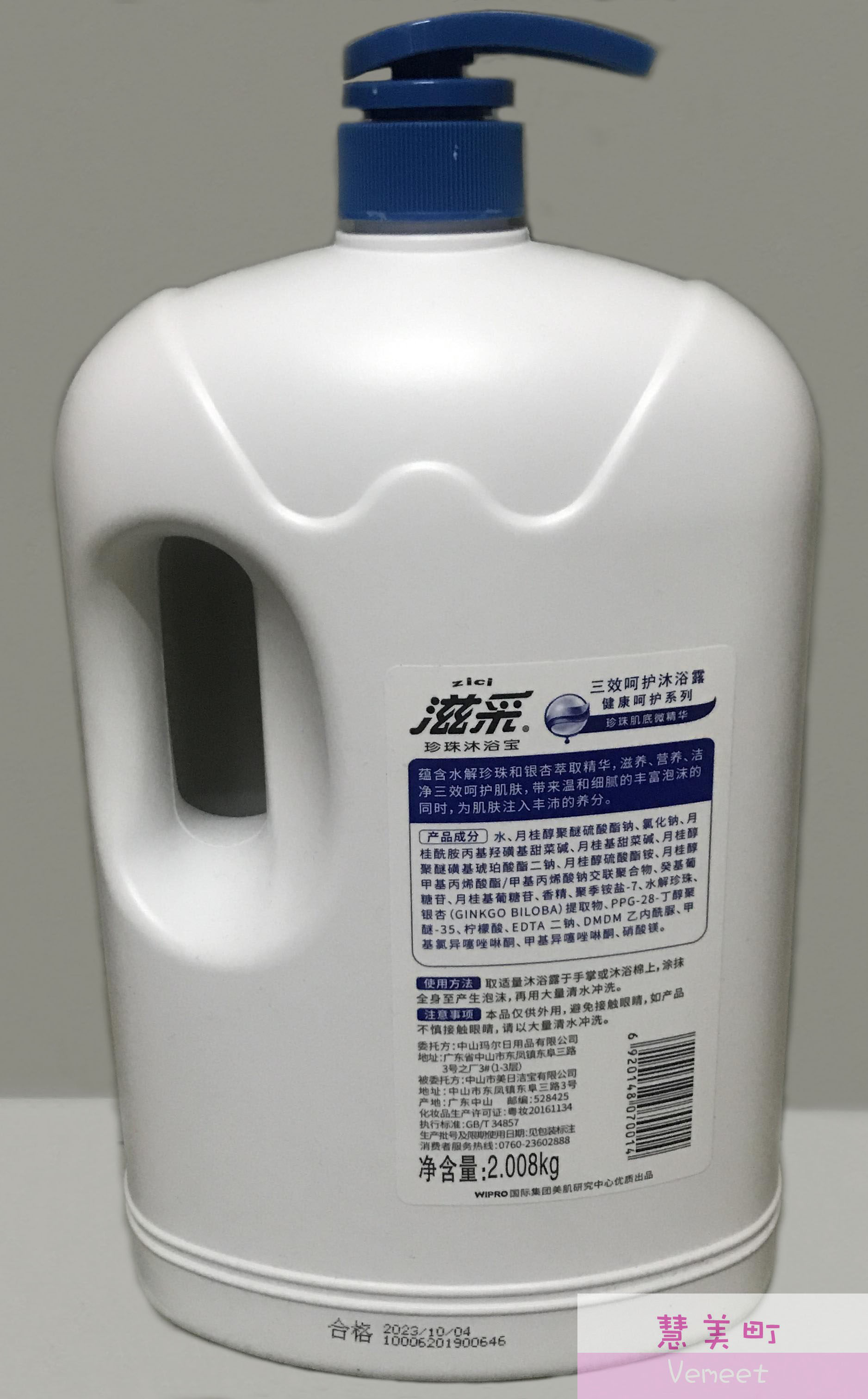 滋采沐浴露2008kg三效呵护滋润营养洁净珍珠沐浴沐浴露