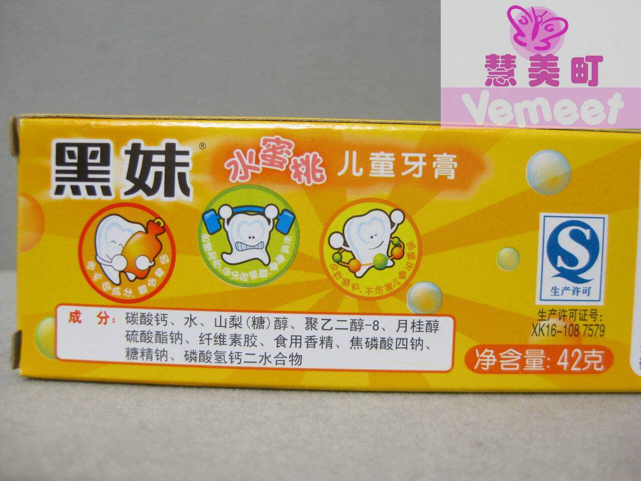 黑妹水蜜桃儿童牙膏42g牙膏
