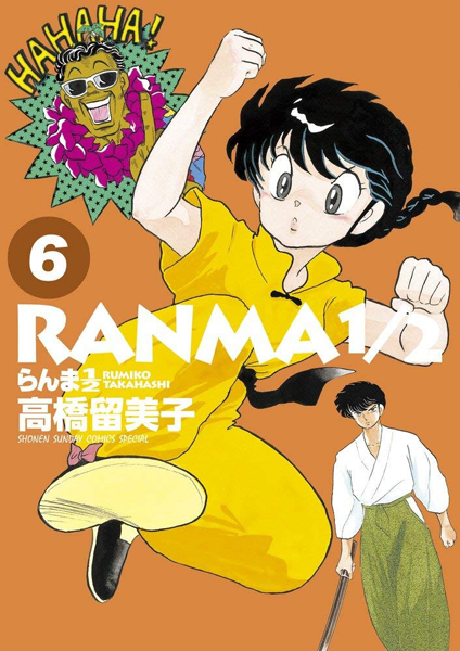 现货高桥书籍进口日本小学留美漫画6卷乱马原版其它