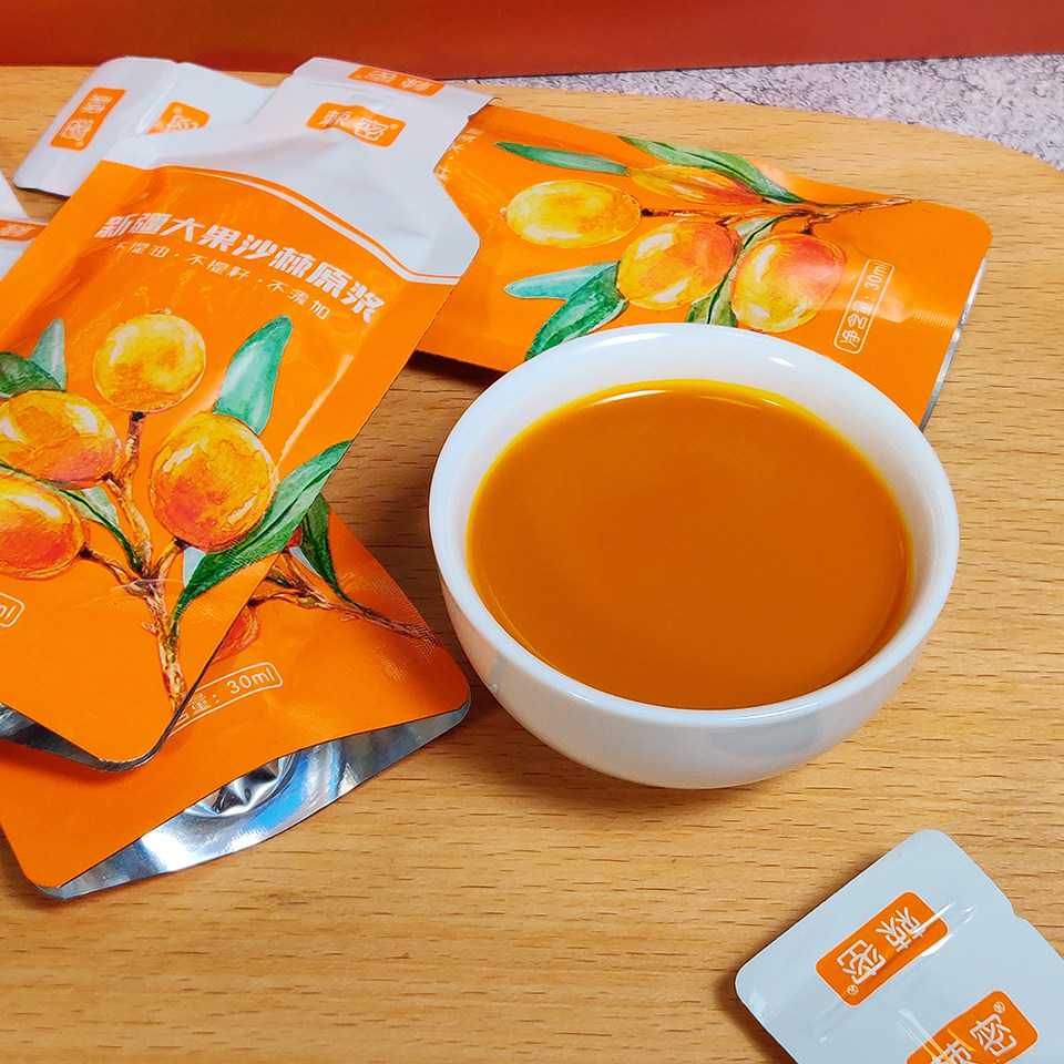 新疆阿勒泰沙棘原浆果汁棘密鲜果生榨原液正品沙棘