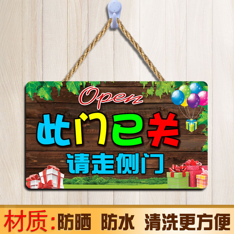 此门不通提示牌请走侧门正门前门指示牌此门已坏不开门贴创意挂牌