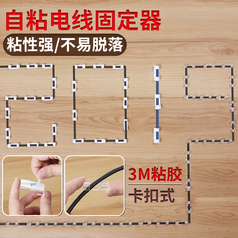 电线固定网线桌面电脑桌电脑整理线路线束墙面理线器