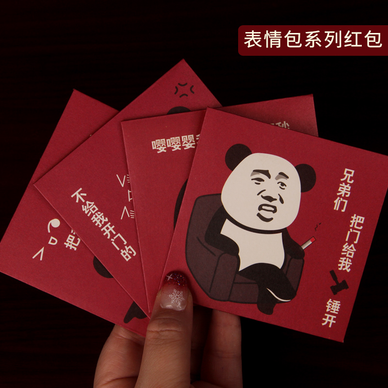 红包结婚个性创意搞怪婚庆婚礼堵门接亲开门搞笑塞门恶搞小红包