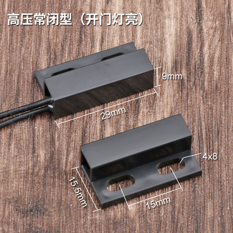 开关强电电门磁感应220v衣柜开门亮门磁力磁吸感应开关