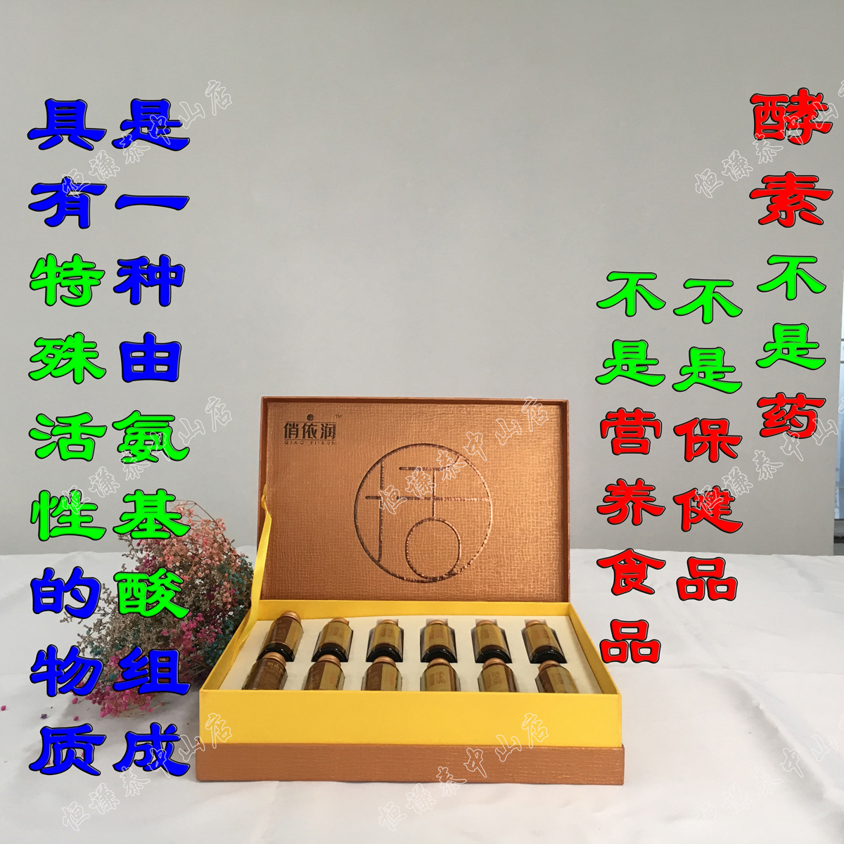 依江春酵素原液俏依润活之润60ml瓶装饮料政融酵素