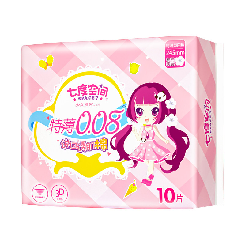 姨妈七度空间日用卫生巾245mm10片棉超薄透气少女极薄卫生巾