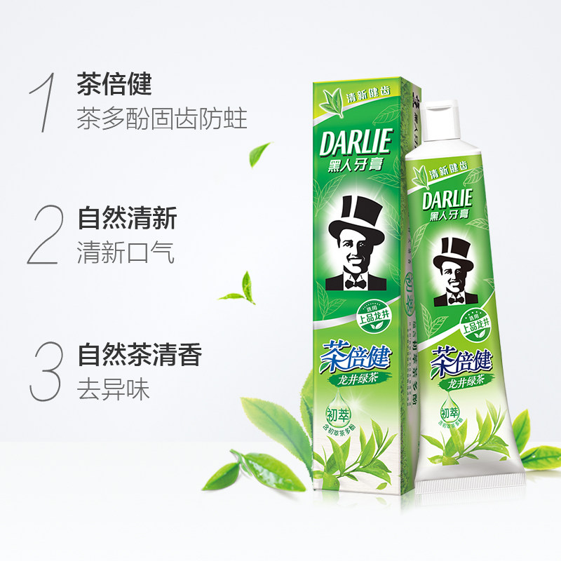 黑人牙膏茶倍健140g持久清新口气固齿防蛀去除牙菌斑美白口气清新
