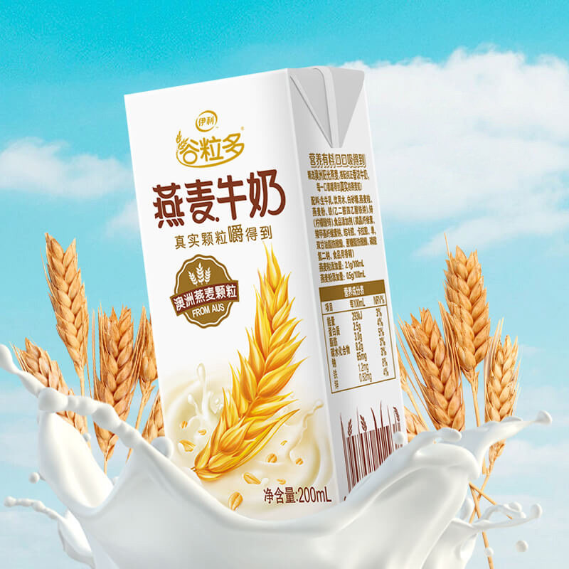 燕麦伊利谷粒牛奶饮品200ml12盒整箱早餐搭档调制乳风味奶