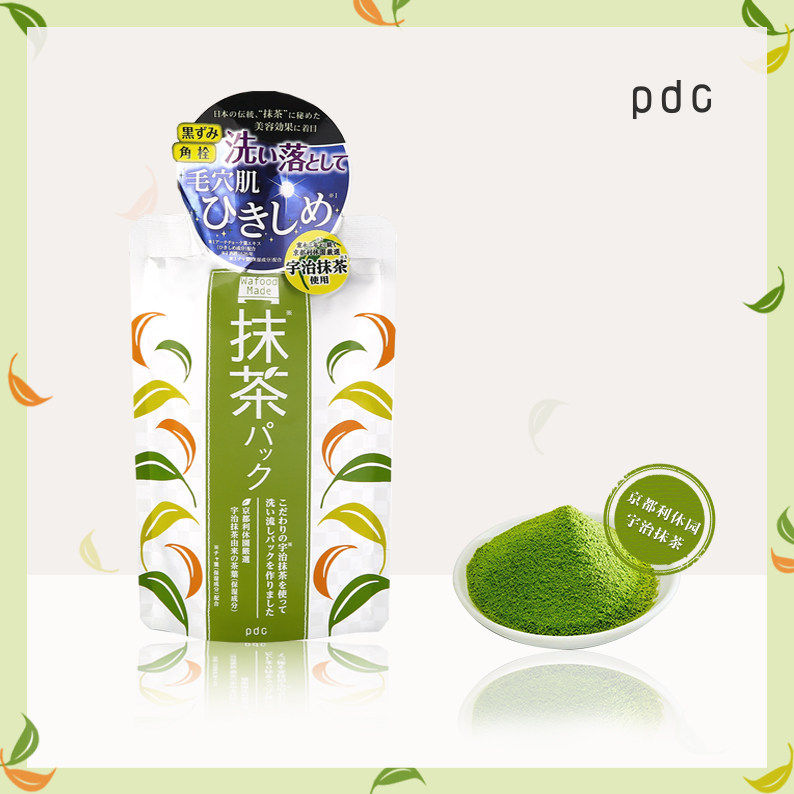pdc碧迪皙宇治抹茶酒粕面膜清洁毛孔补水淡化涂抹面膜