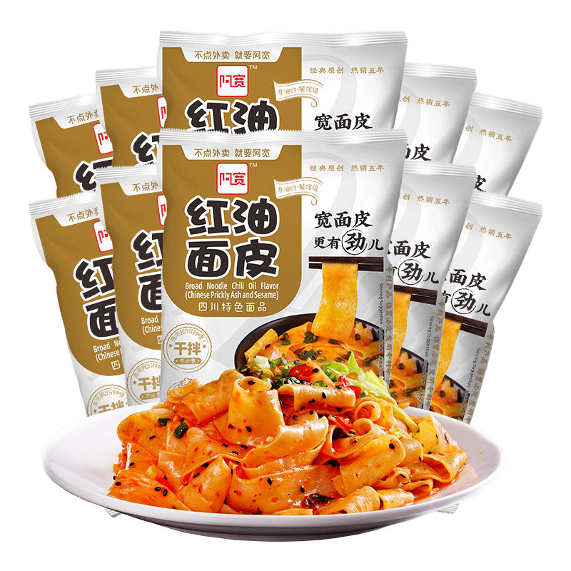 【猫超包邮】阿宽红油面皮椒麻味10袋