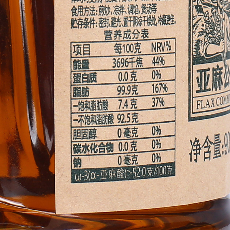 内蒙古胡麻油亚麻籽油2.5l葵园压榨家用食用油浓香巴盟河套纯胡油
